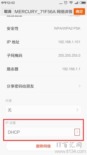手机如何登陆192.168.0.1?