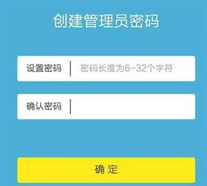 怎样用手机设置路由器及修改WiFi密码