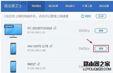路由器怎么查看连接人数