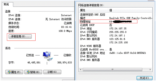 怎么通过MAC地址过滤防止别人蹭网