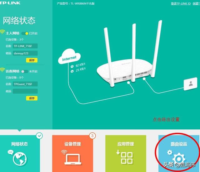 tplink路由器怎么隐藏无线wifi防蹭网