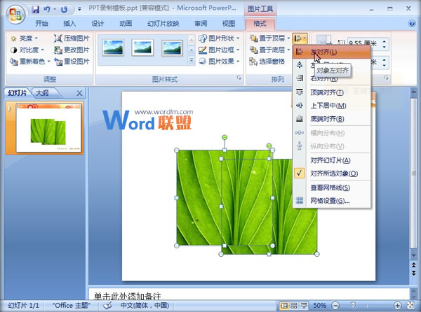 PowerPoint2007中图片烧焦效果的制作