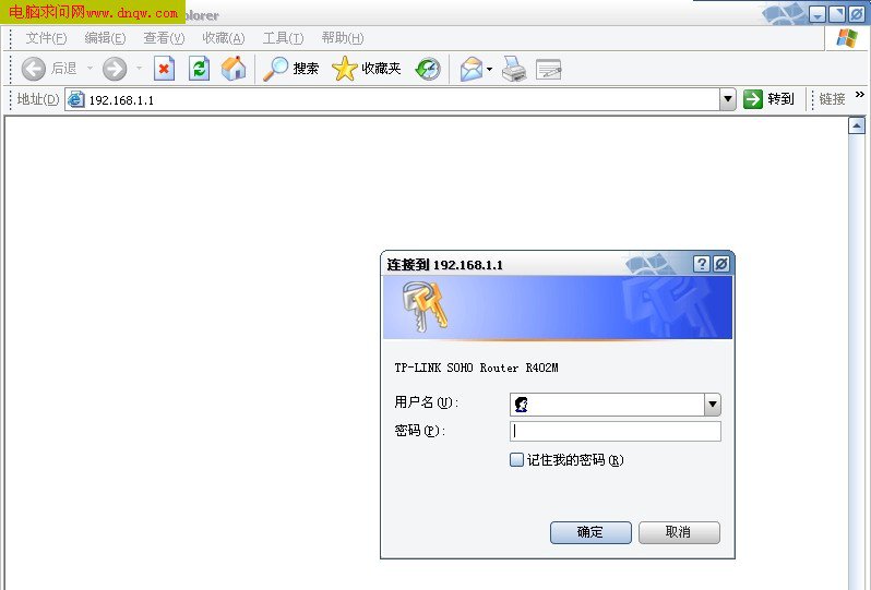 打开桌面的Internet Explorer