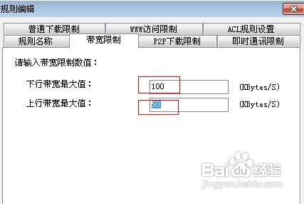 教你控制局域网的网速