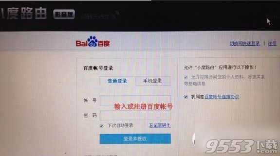 小度路由器怎么设置？小度路由器设置教程