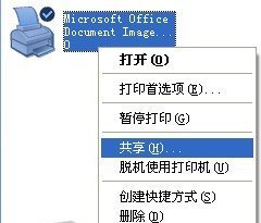 共享打印机