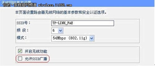 无线路由器设置：加强无线网络安全性