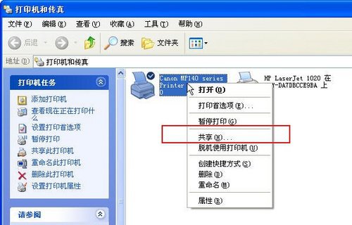 没什么难得局域网打印共享实战(图)