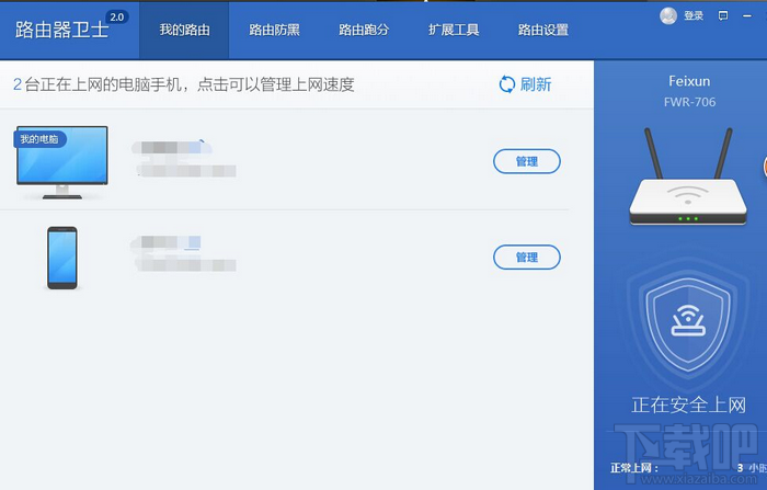 路由器网址查询 (含TP-Link/NetCore/Tenda/Mercury等) 武林网