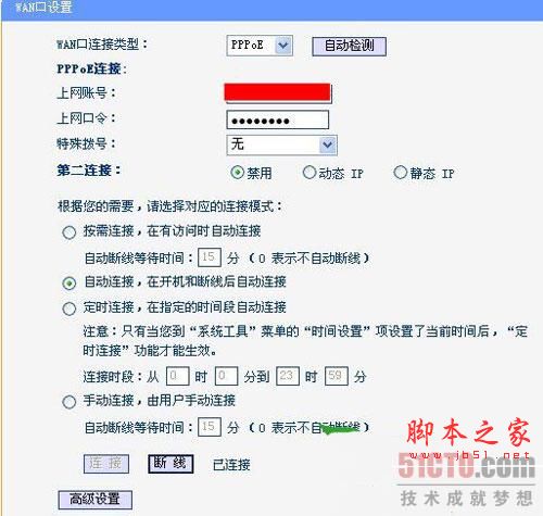 路由器接路由设置详细图文教程