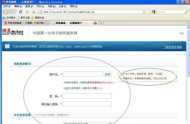 怎么申请电子邮箱