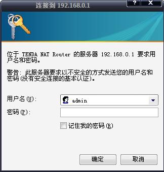 TENDA 路由器设置 腾达路由器怎么设置