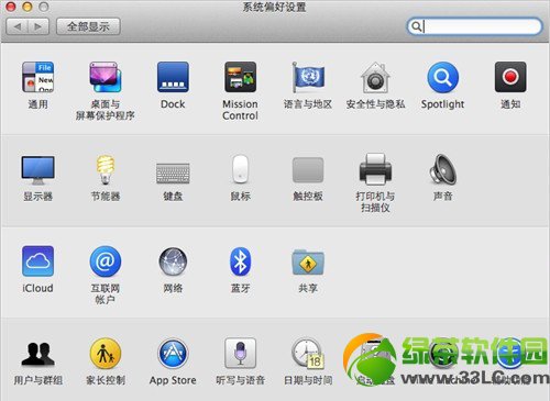 mac创建wifi热点方法：苹果mac设置无线网络wifi共享步骤1