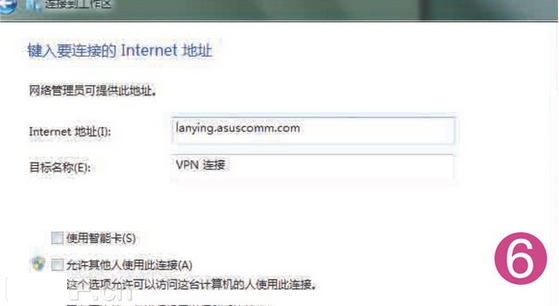 路由器VPN服务怎么开启,路由器VPN服务是什么,路由器VPN服务设置教程,系统之家