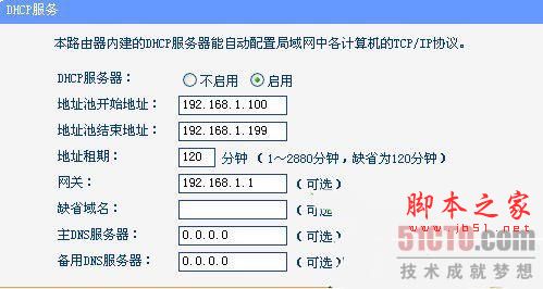 路由器接路由设置详细图文教程