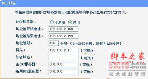路由器接路由设置详细图文教程