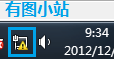 本地连接受限制怎么办? 武林网