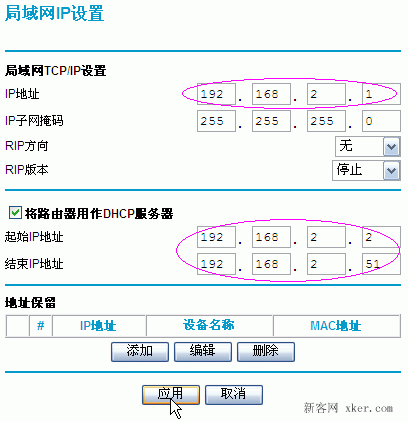 192.168.1.1进不去的原因排查过程详细图解_绿色资源网