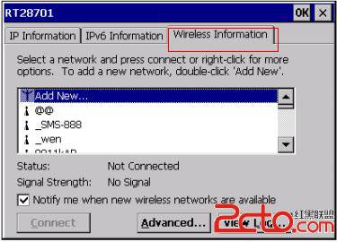 在网络属性对话框中找不到Wireless选项卡解决  武林网