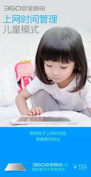 360 安全路由“儿童模式”错在哪？