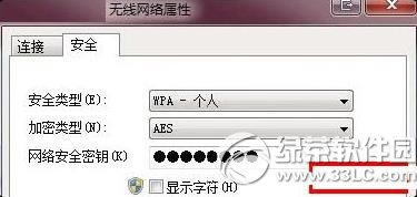 无线网络连接上但上不了网怎么办？ 武林网