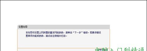 无线路由怎么设置，教你如何设置无线路由器