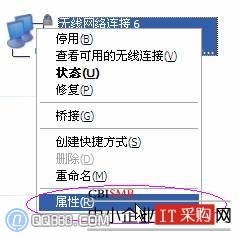 笔记本无线网卡找不到网络怎么办？ 武林网教程