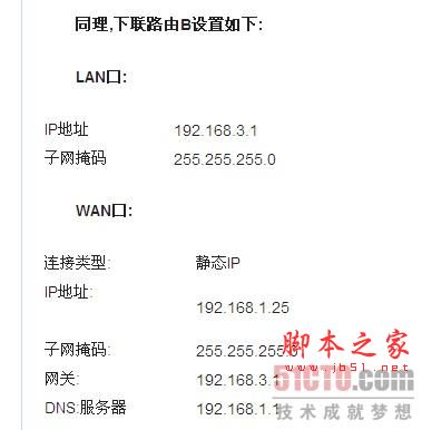 路由器接路由设置详细图文教程