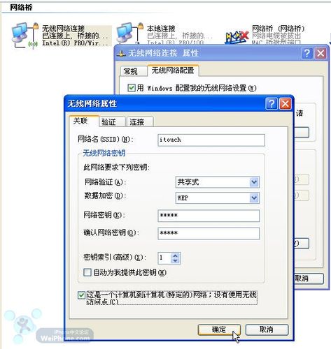 touch在无无线路由条件下上网的详细图解(WinXP版) 