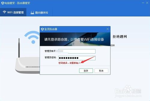 怎么管理路由器？怎么防止别人蹭网？