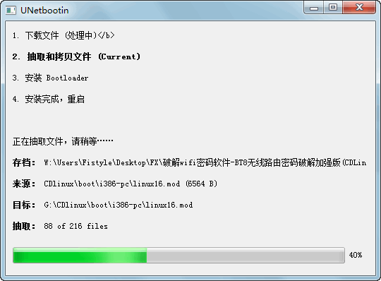 【WiFi密码破解详细图文教程】ZOL仅此一份 详细介绍从CDlinux U盘启动到设置扫描破解图片3