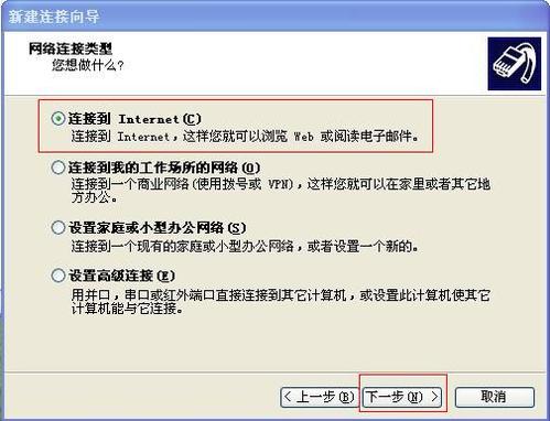 怎样创建宽带连接