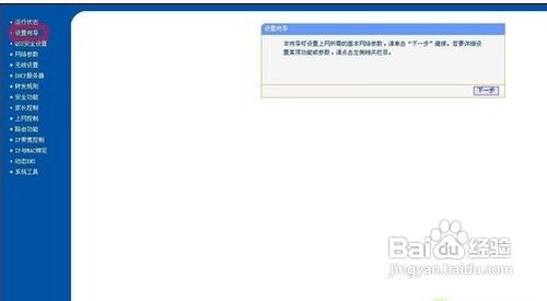 无线路由器如何安装