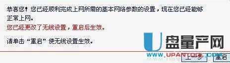 无线路由器怎么设置之水星mercury？