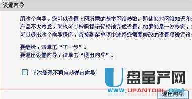 无线路由器怎么设置之水星mercury？