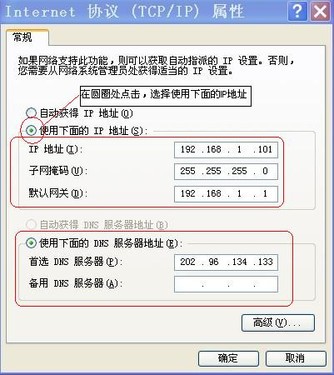 JCG智能无线路由器解答如何更改IP地址和DNS设置