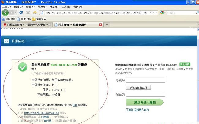 怎么申请电子邮箱