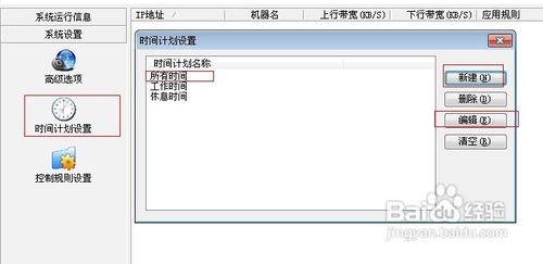 教你控制局域网的网速