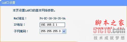 路由器接路由设置详细图文教程