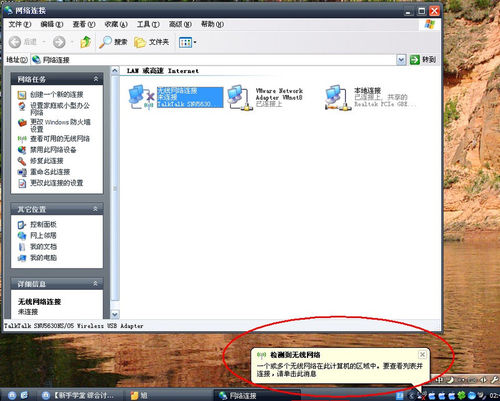 使用无线网卡制作WIFI热点，让手机共享上网