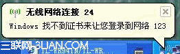 无线连接提示“Windows找不到证书来让您登陆到网络”怎么办 武林网