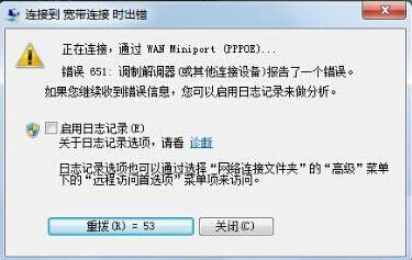 怎么解决宽带连接错误651具体操作方法 武林网