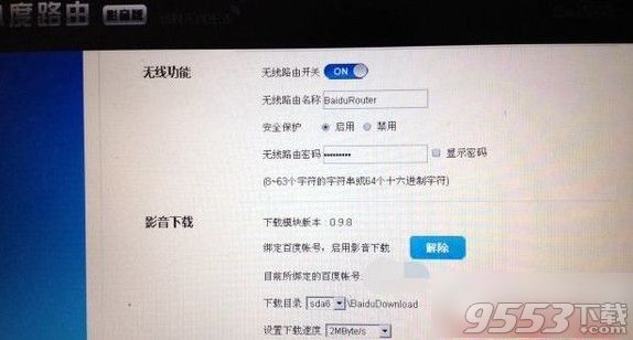 小度路由器怎么设置？小度路由器设置教程