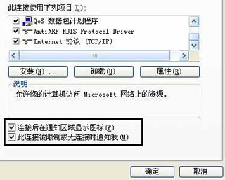 本地连接不见了怎么解决 武林网