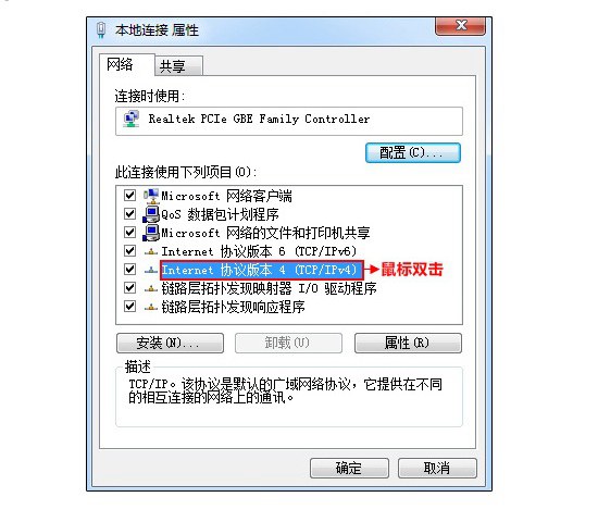 高科无线路由器安装设置教程