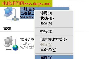 本地连接属性