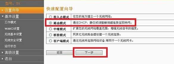 斐讯路由器怎么设置