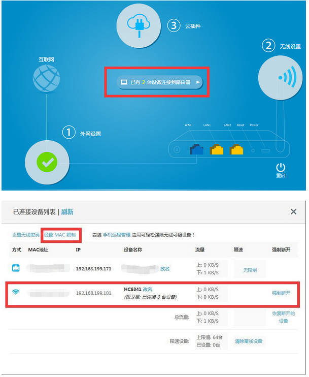 极卫星配对不上解决方法 武林网
