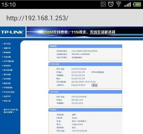 192.168.1.253路由器怎么设置