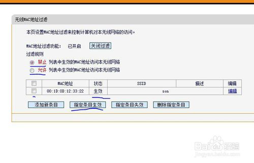 怎么控制小孩手机上网